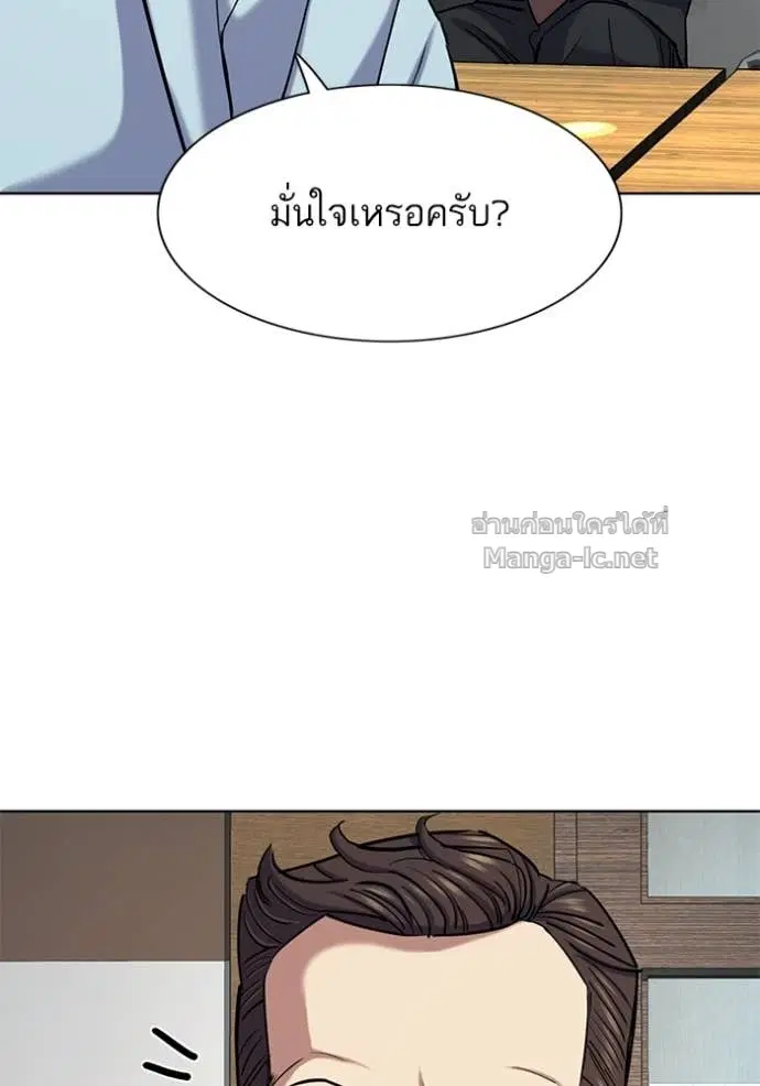 Reborn Rich ตอนที่ 152 หน้า 49