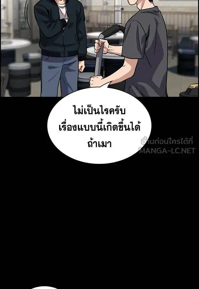 True Education ตอนที่ 218 หน้า 35