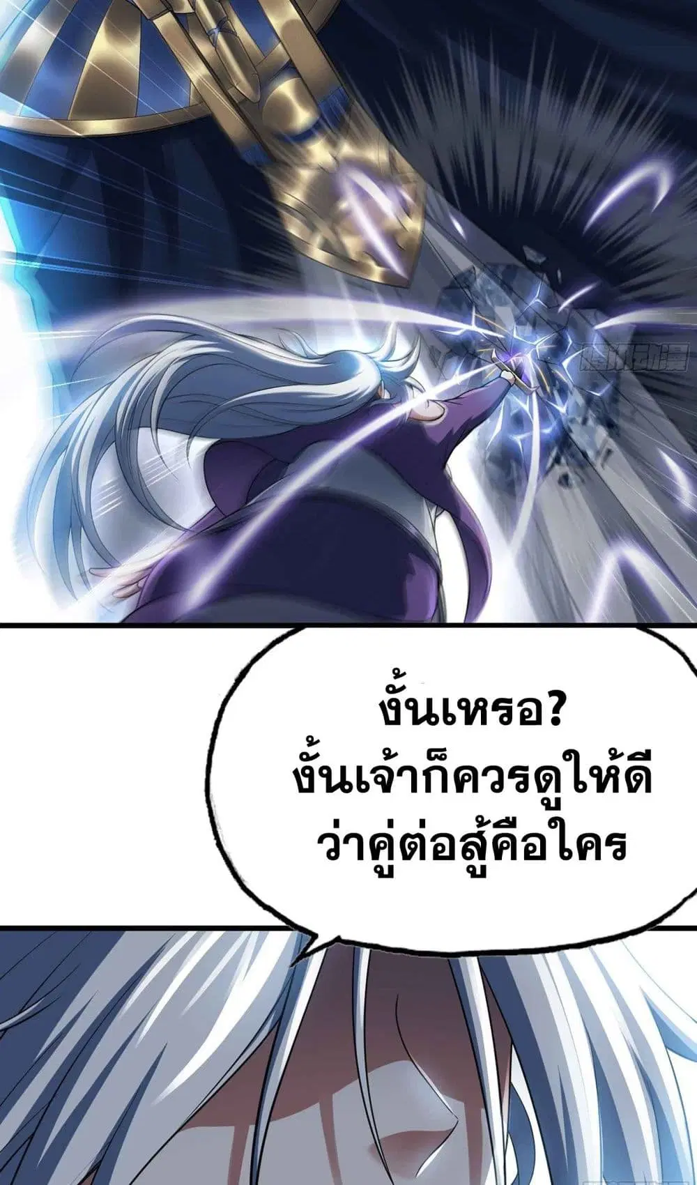 My Wife is a Demon Queen ตอนที่ 284 หน้า 13