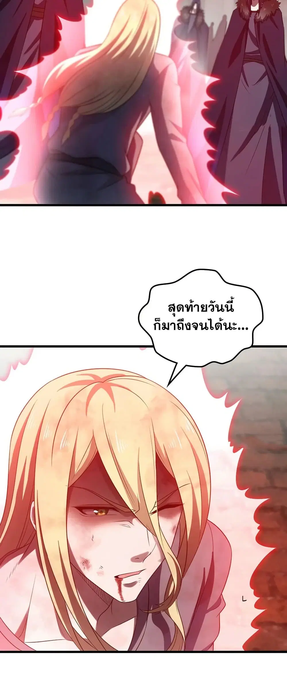 My Wife is a Demon Queen ตอนที่ 439 หน้า 29