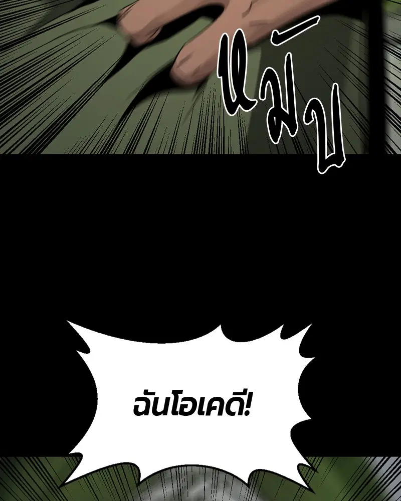 HERO KILLER ตอนที่ 55 หน้า 22