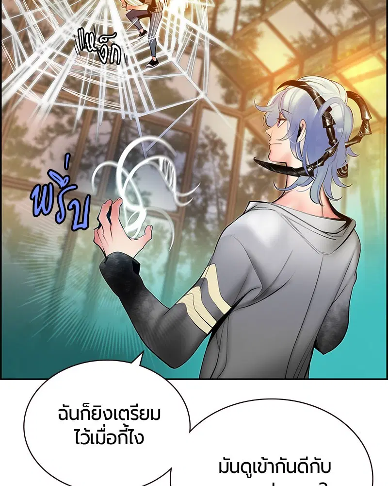 Jungle Juice ตอนที่ 25 หน้า 102