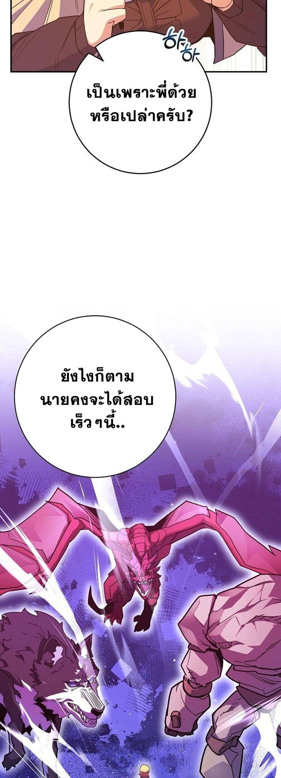 Reincarnated as a Genius Prodigy of a Prestigious Family ตอนที่ 51 หน้า 40
