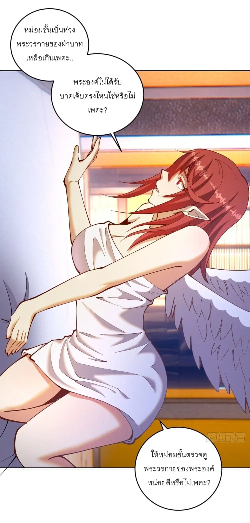 King Star Emperor ตอนที่ 224 หน้า 10