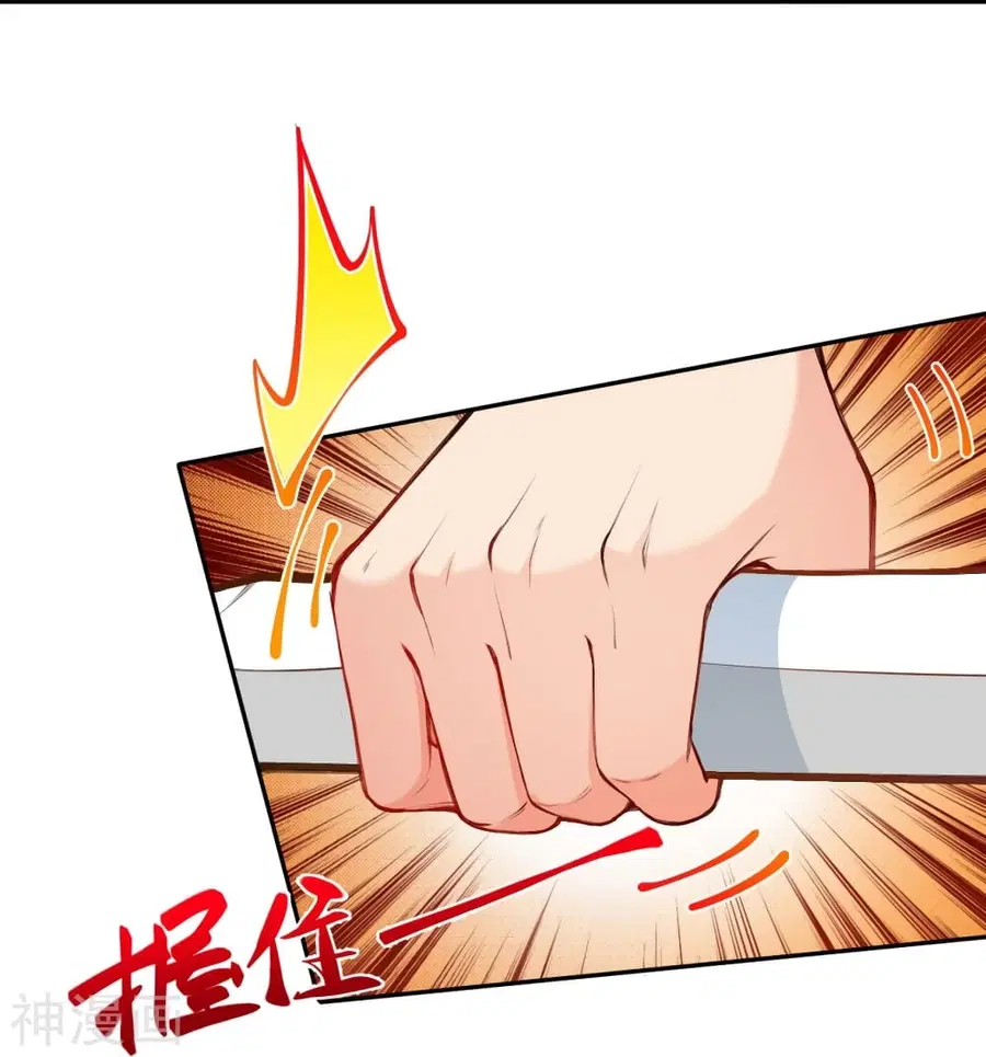 Against the Gods ตอนที่ 434 หน้า 20