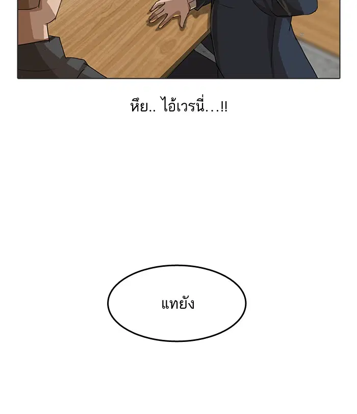 Random Chat ตอนที่ 13 หน้า 56