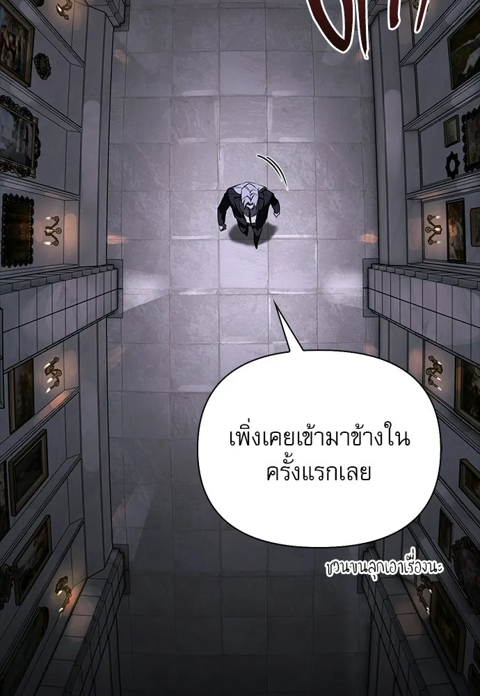 S-Class Hunter Heals with Monsters ฮันเตอร์ ระดับแกร่งกับฟาร์มมอนสเตอร์สุดป่วน ตอนที่ 42 หน้า 31