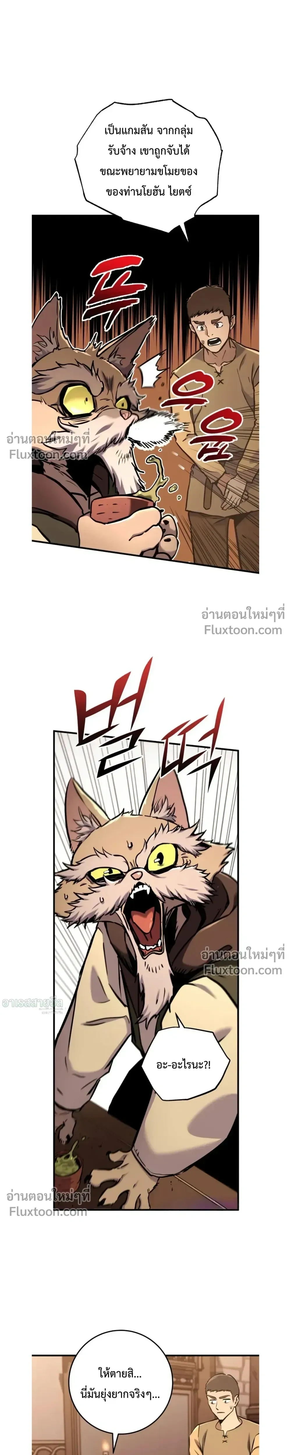 The Wandering Knight’s Survival Manual การเอาชีวิตรอด ของอัศวินพเนจร ตอนที่ 15 หน้า 7