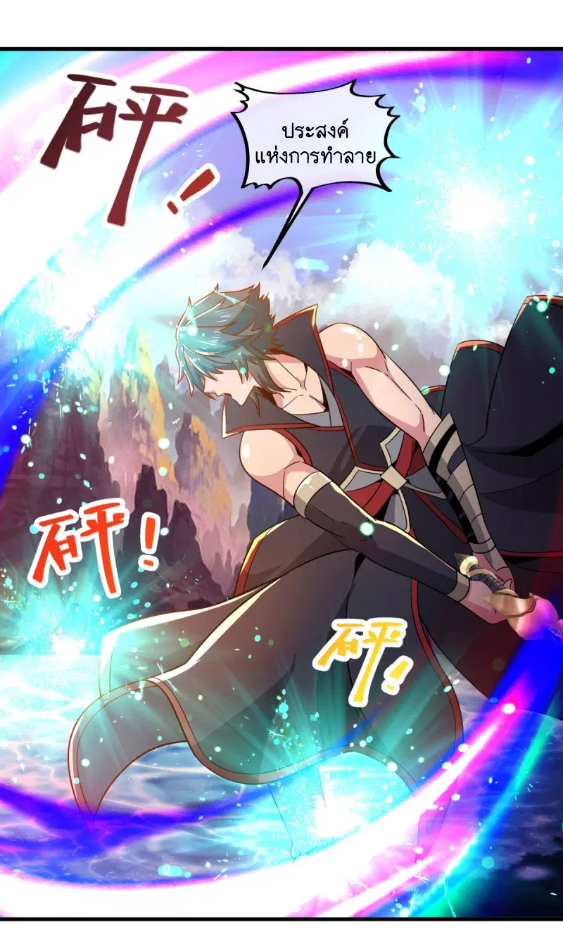 Peerless Battle Spirit ตอนที่ 597 หน้า 45