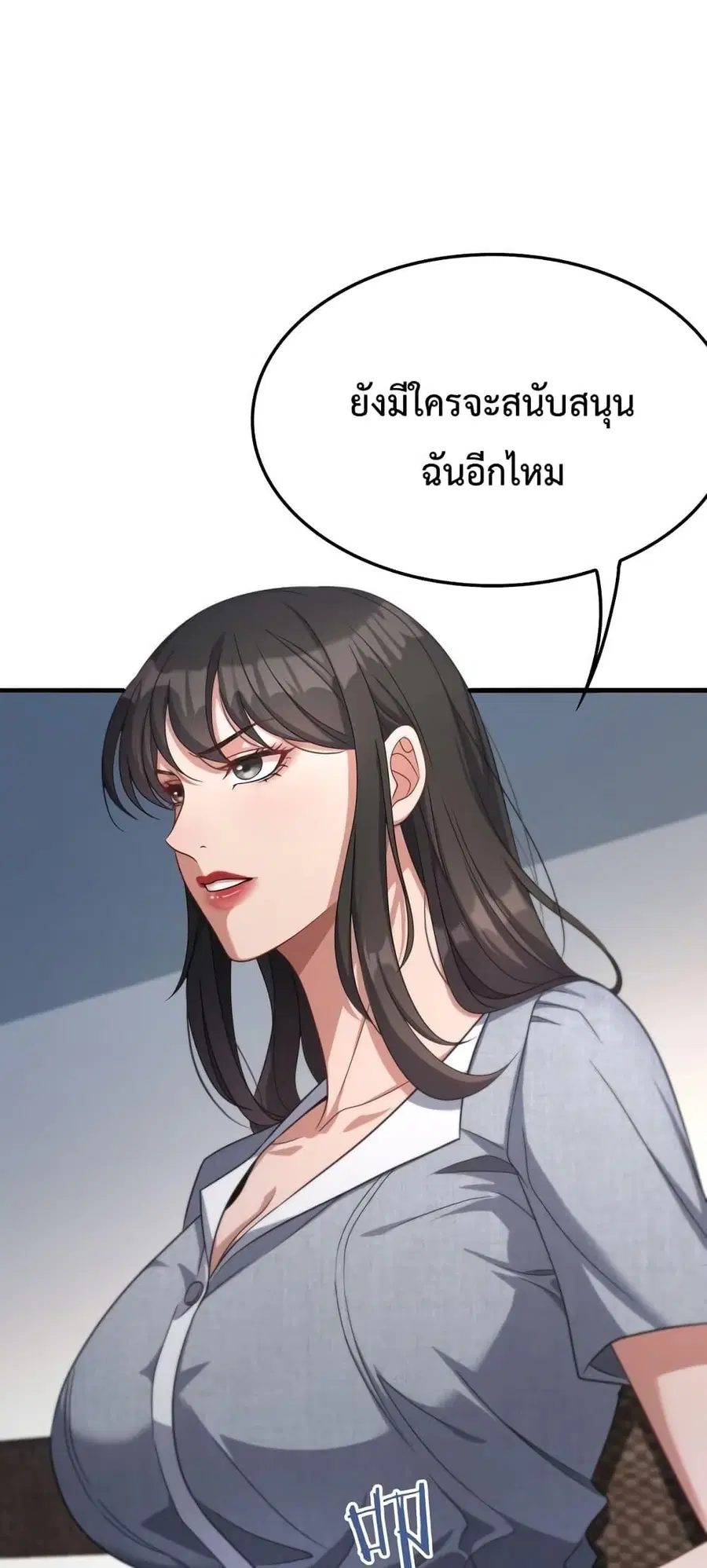i’m stuck on the same day for a thousand years ตอนที่ 25 หน้า 22