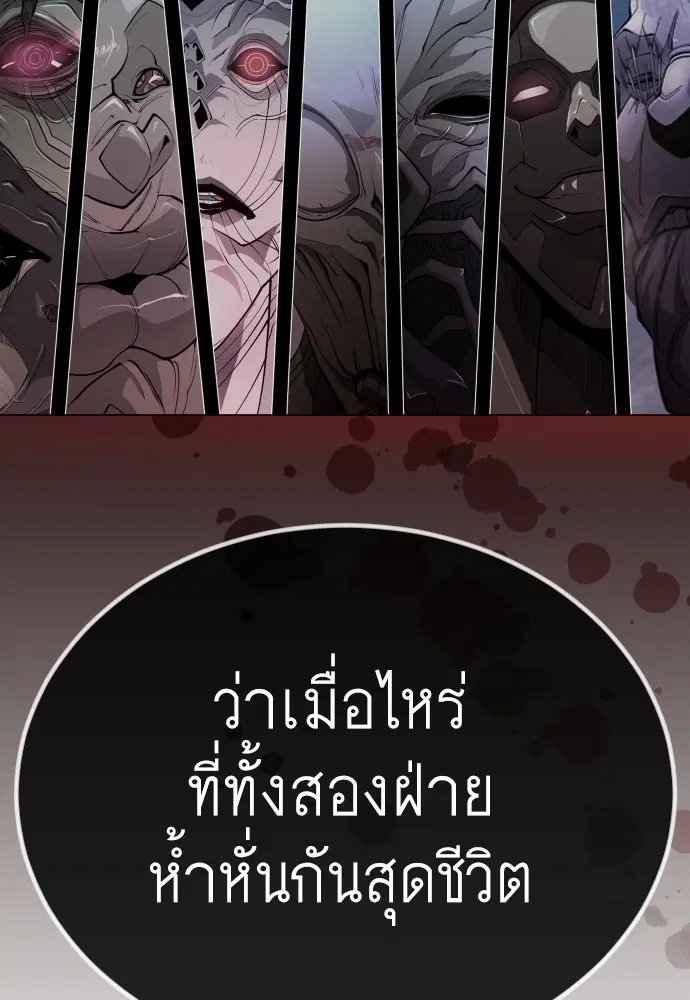 Superhuman Era ตอนที่ 159 หน้า 134