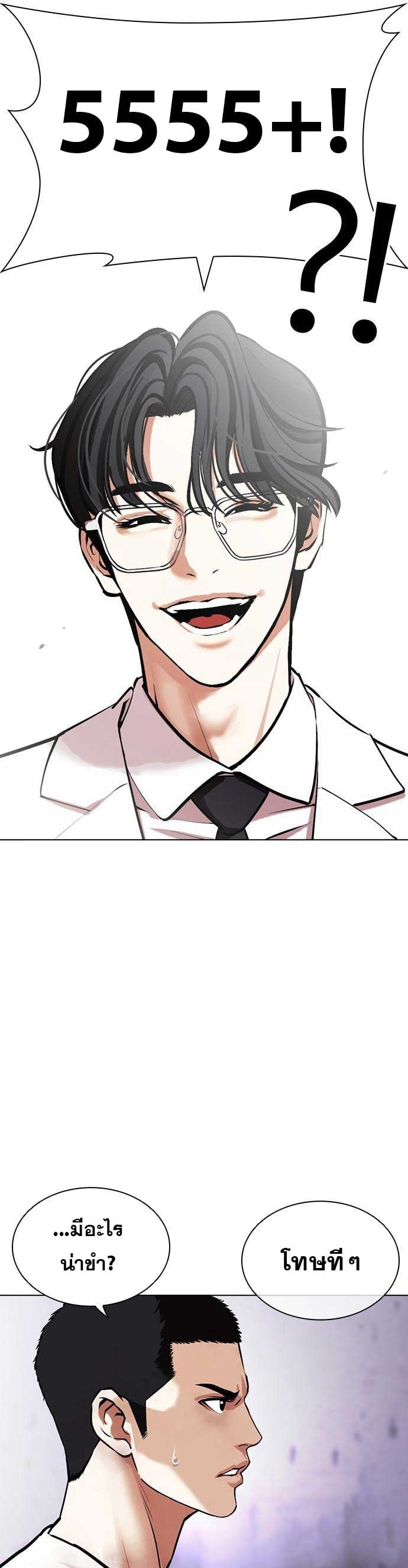 Lookism ตอนที่ 471 หน้า 58