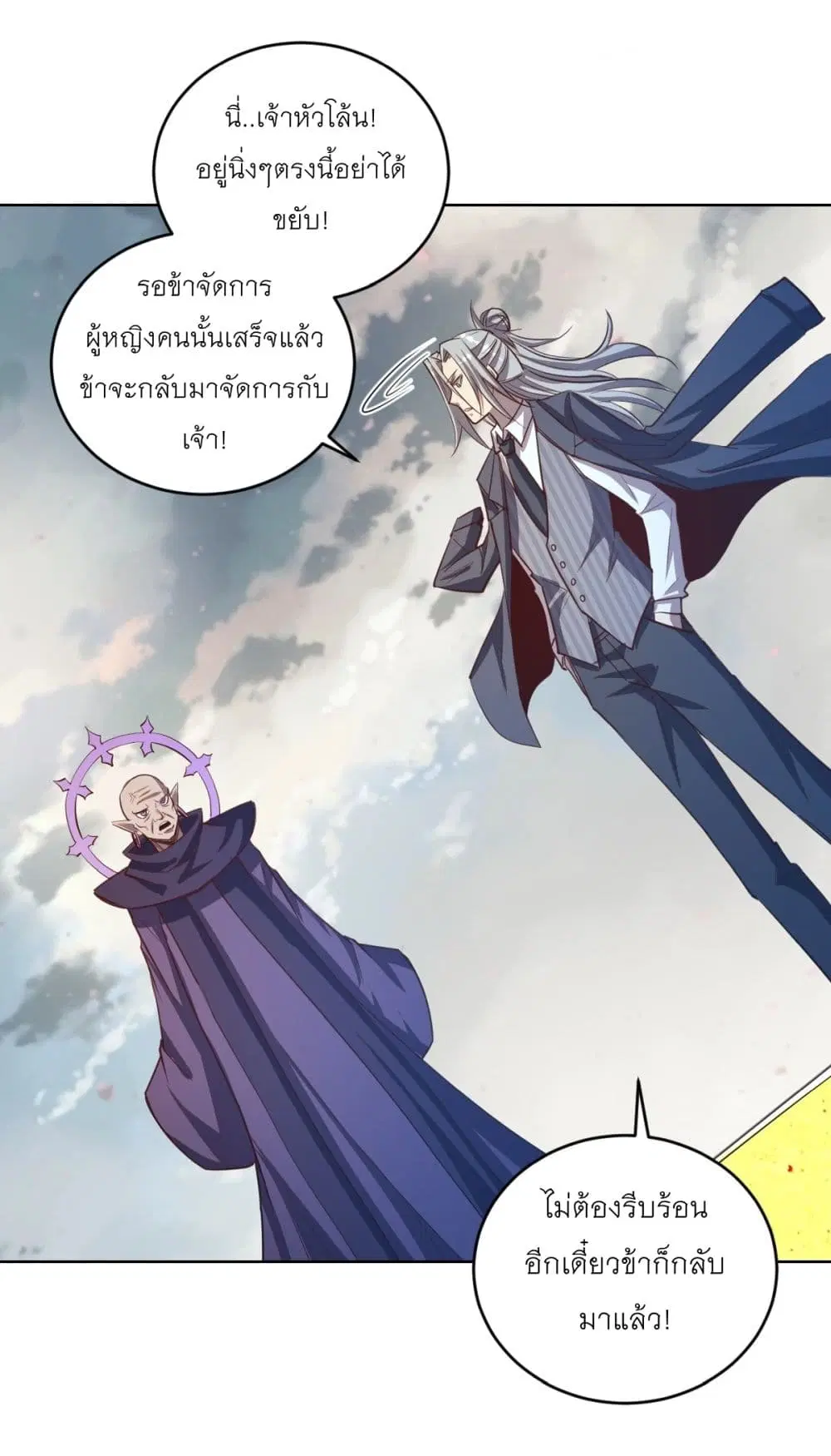 King Star Emperor ตอนที่ 255 หน้า 18