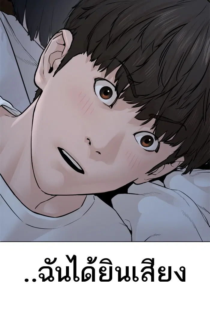 How to Fight ตอนที่ 148 หน้า 145