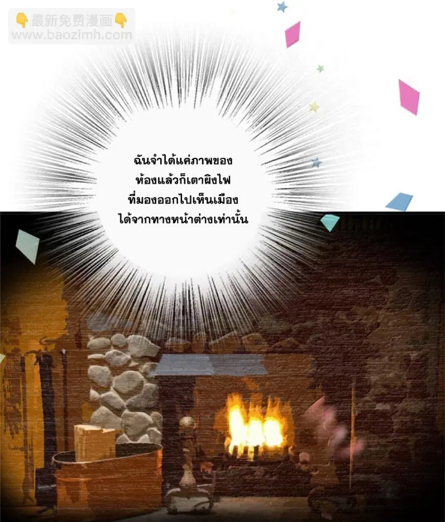 Release That Witch ตอนที่ 597 หน้า 63