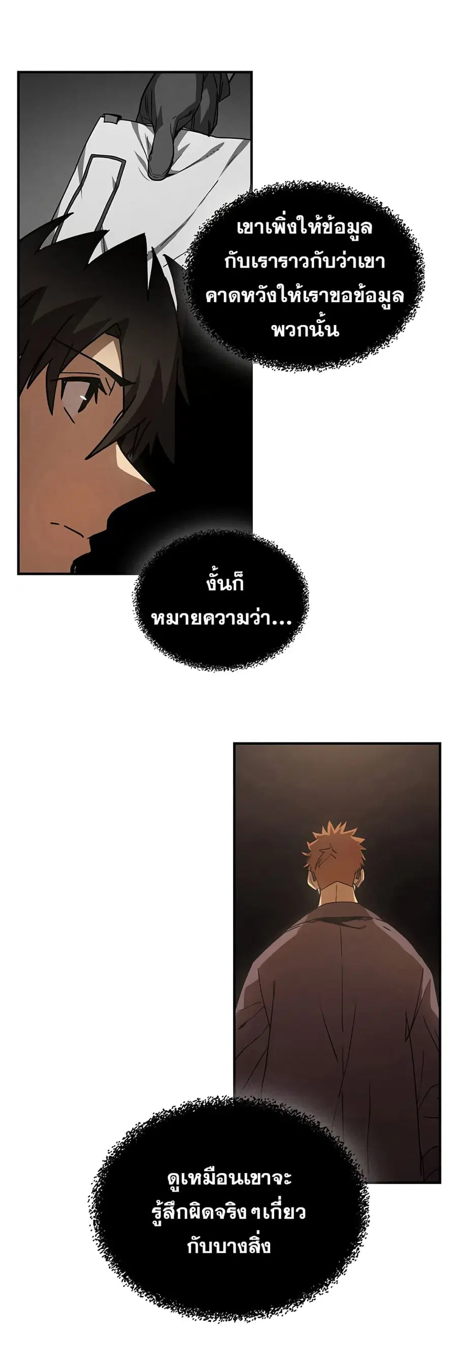 A Returner’s Magic Should Be Special ตอนที่ 126 หน้า 45