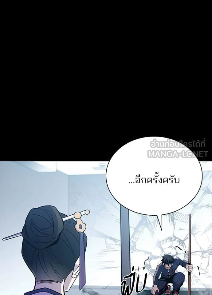 Villain to Kill ตอนที่ 185 หน้า 48