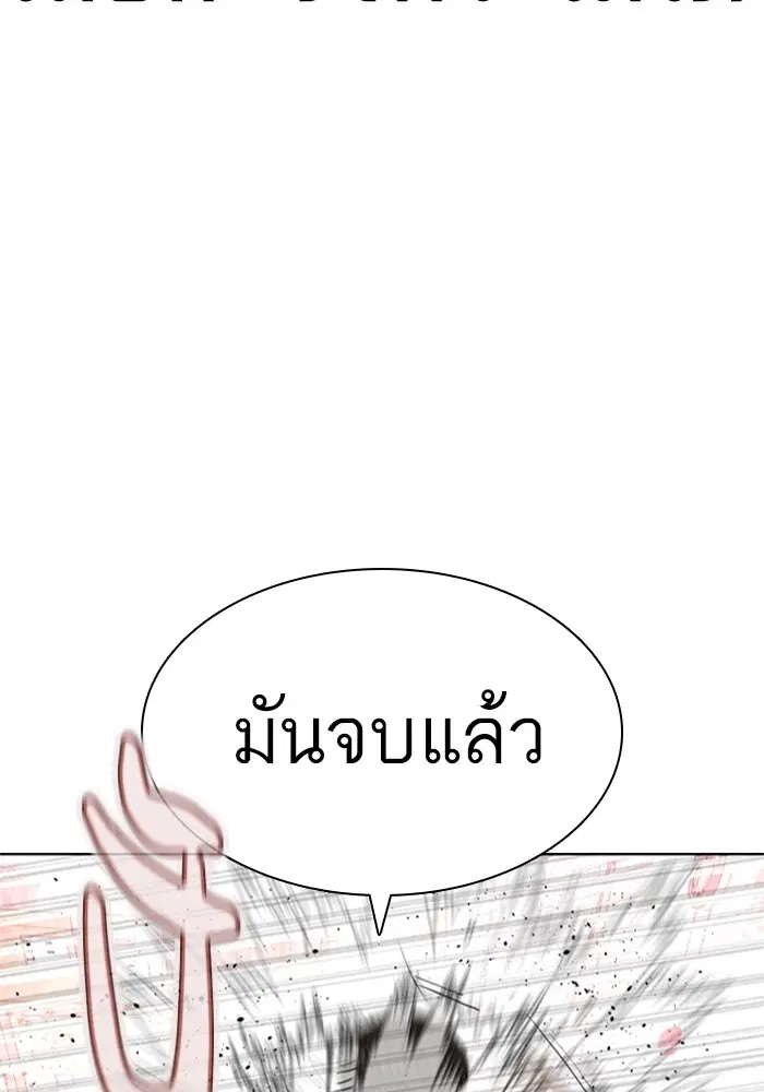 How to Fight ตอนที่ 170 หน้า 63