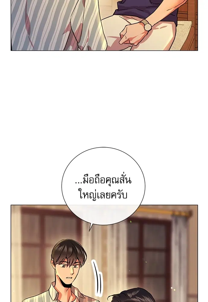 Red Candy – ปฏิบัติการชิงหัวใจ ตอนที่ 84 หน้า 50