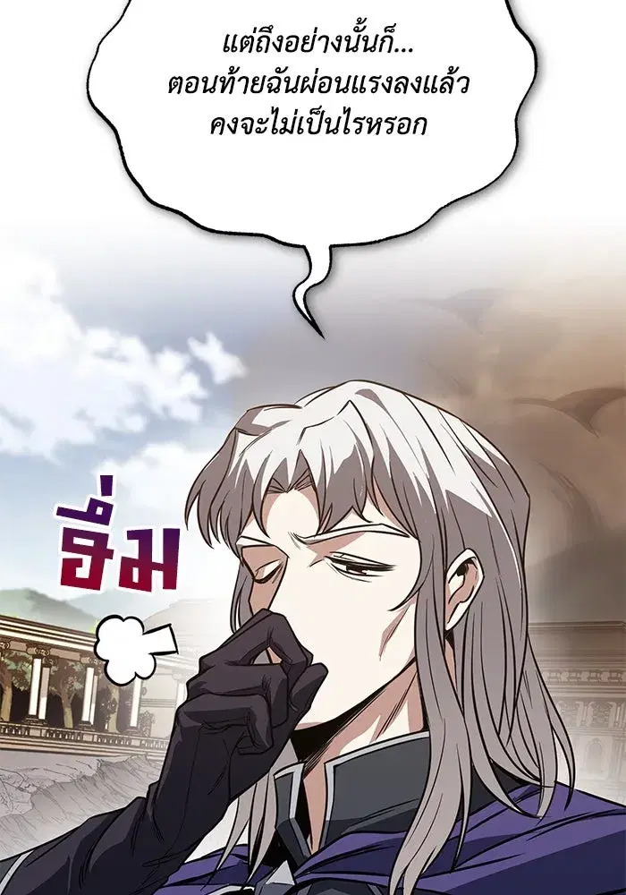 The Lazy Lord Masters the Sword ตอนที่ 118 หน้า 169