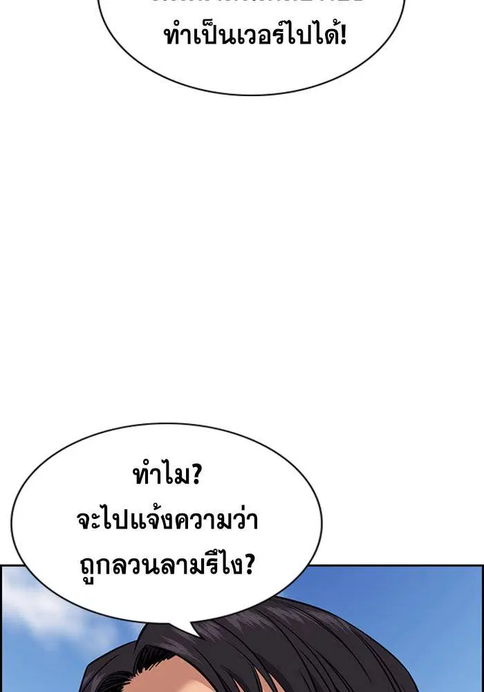 True Education ตอนที่ 23 หน้า 67