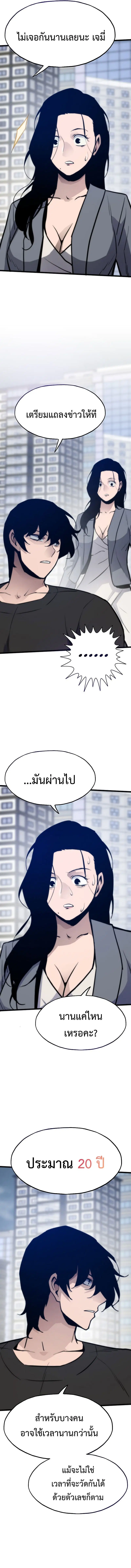 Past Life Returner ตอนที่ 128 หน้า 19