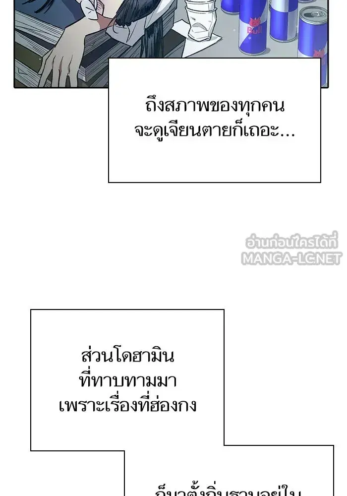 The S-Classes That I Raised (My S-Class Hunters) ตอนที่ 123 หน้า 39