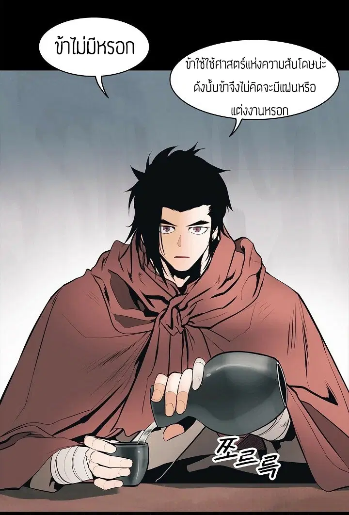 MookHyang – Dark Lady ตอนที่ 64 หน้า 33