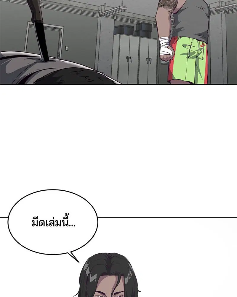 The Boy of Death ตอนที่ 57 หน้า 42