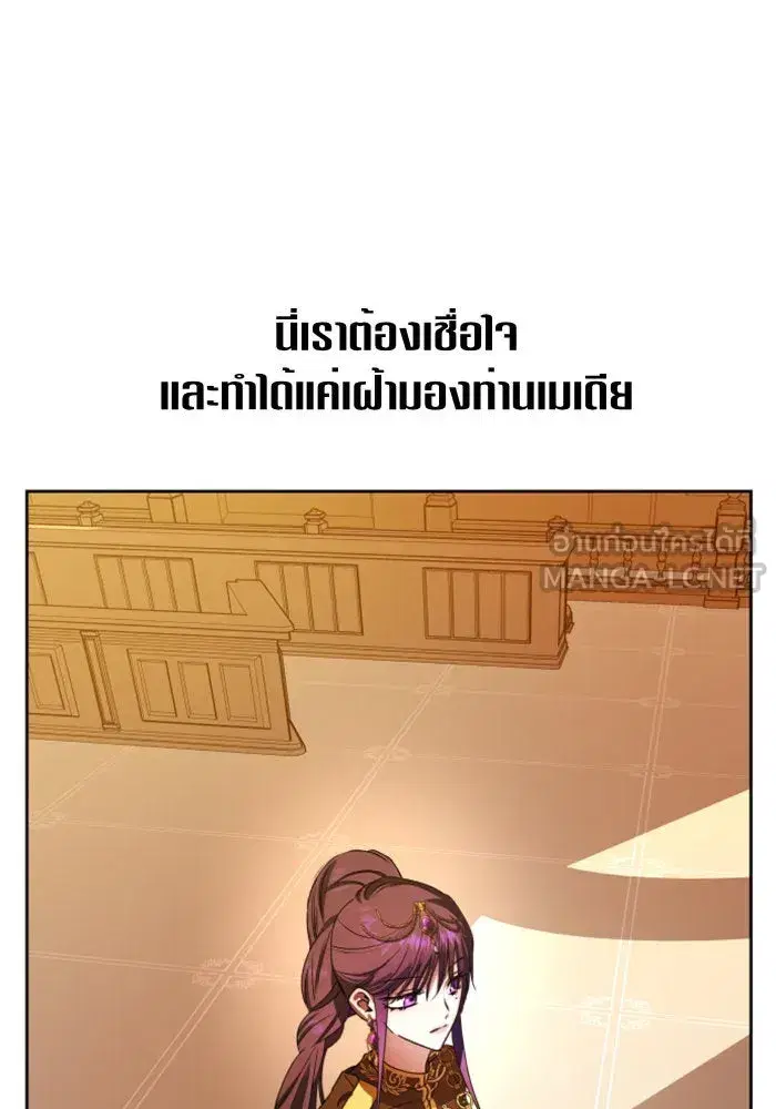 Your Throne ตอนที่ 76 หน้า 27