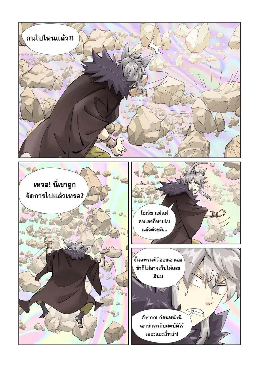 Tales of Demons and Gods ตอนที่ 405 หน้า 6