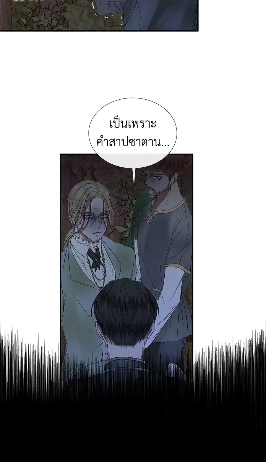 Becoming The Villain’s Family ตอนที่ 4 หน้า 46