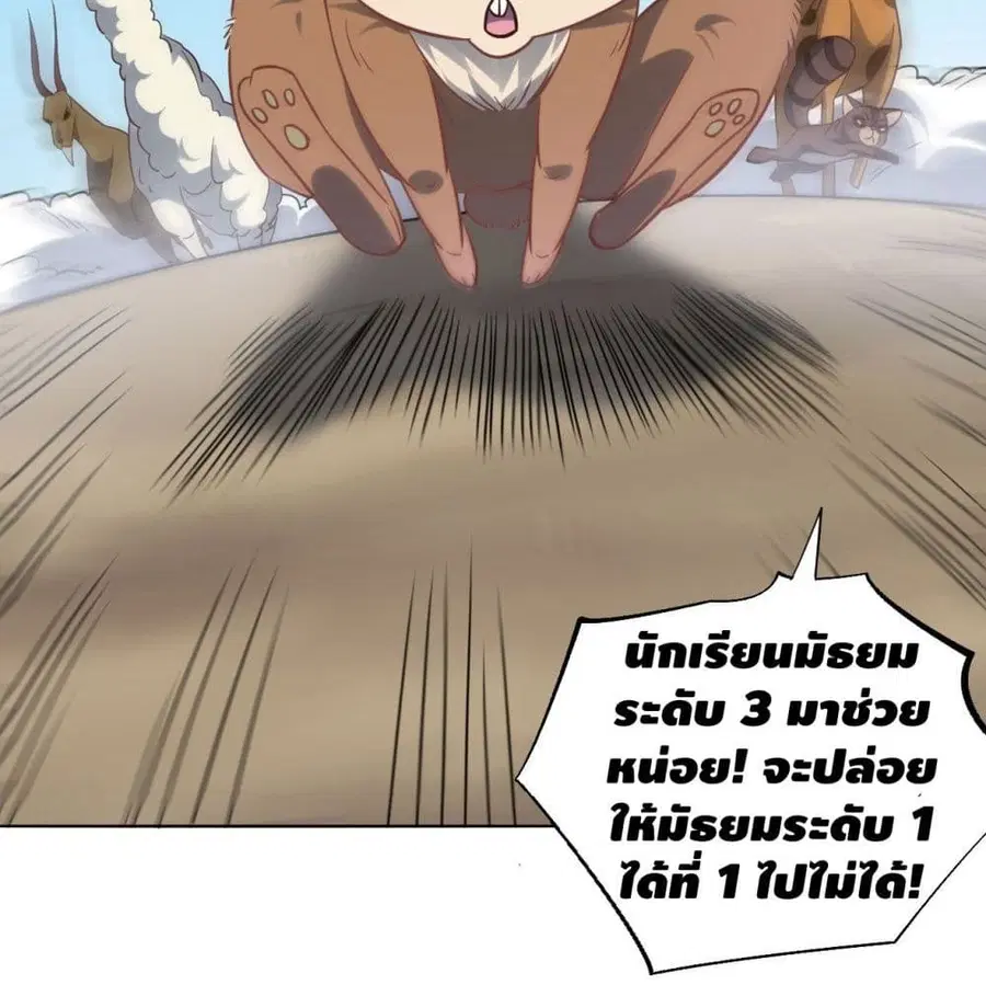High Energy Strikes ตอนที่ 57 หน้า 63