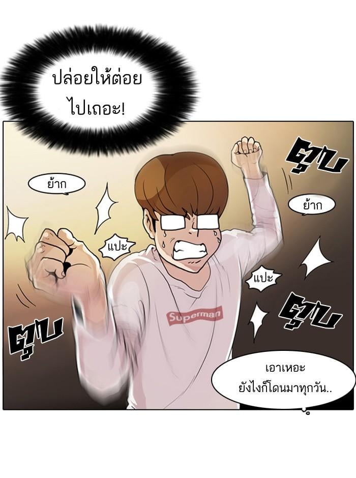 Lookism ตอนที่ 9 หน้า 10