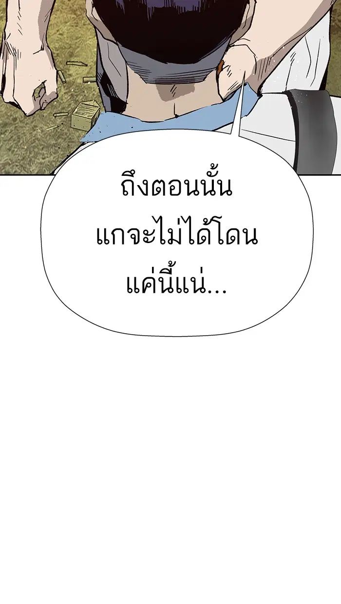 Weak Hero ตอนที่ 181 หน้า 100