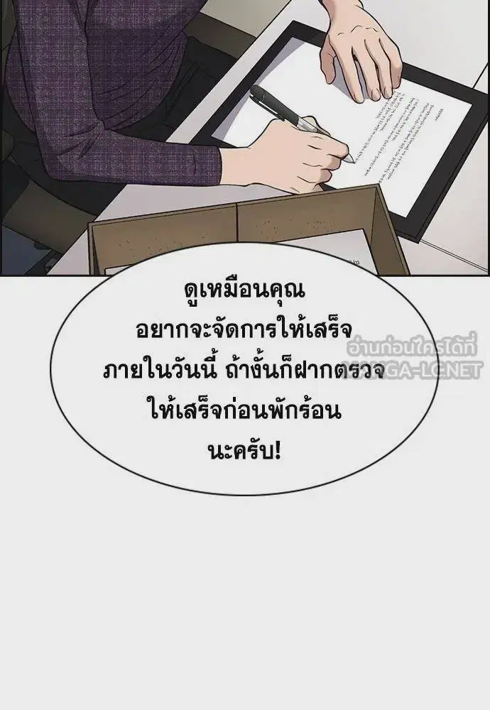 True Education ตอนที่ 170 หน้า 12