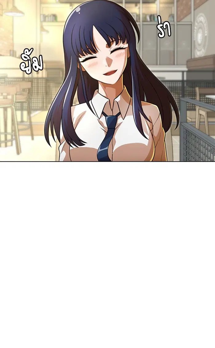 Random Chat ตอนที่ 153 หน้า 44