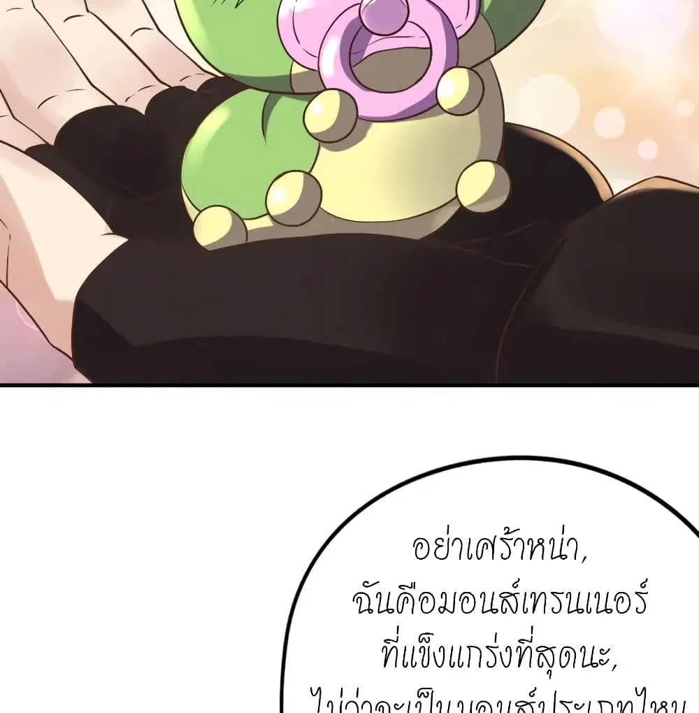 Player Reborn ตอนที่ 133 หน้า 42