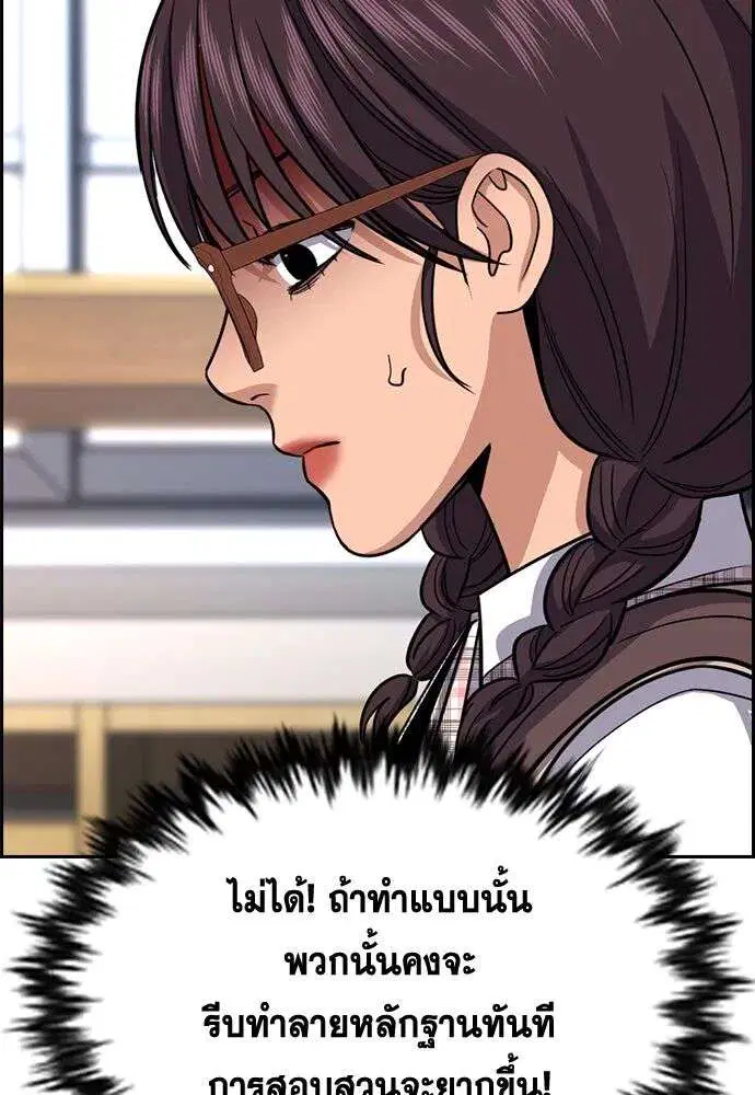 True Education ตอนที่ 256 หน้า 122