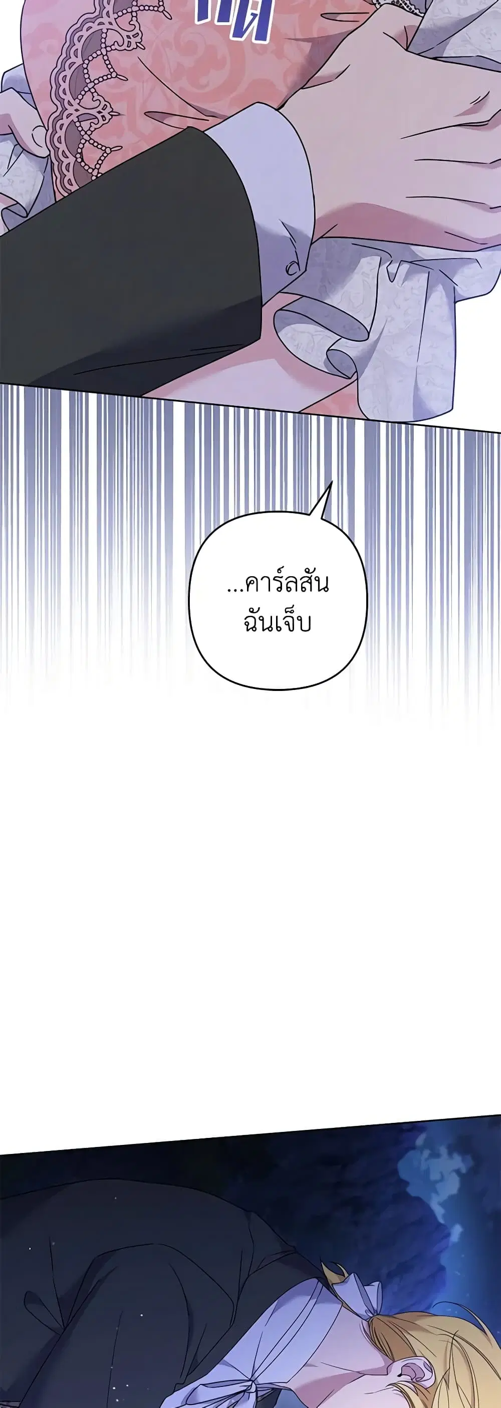 What It Means to Be You ตอนที่ 113 หน้า 42