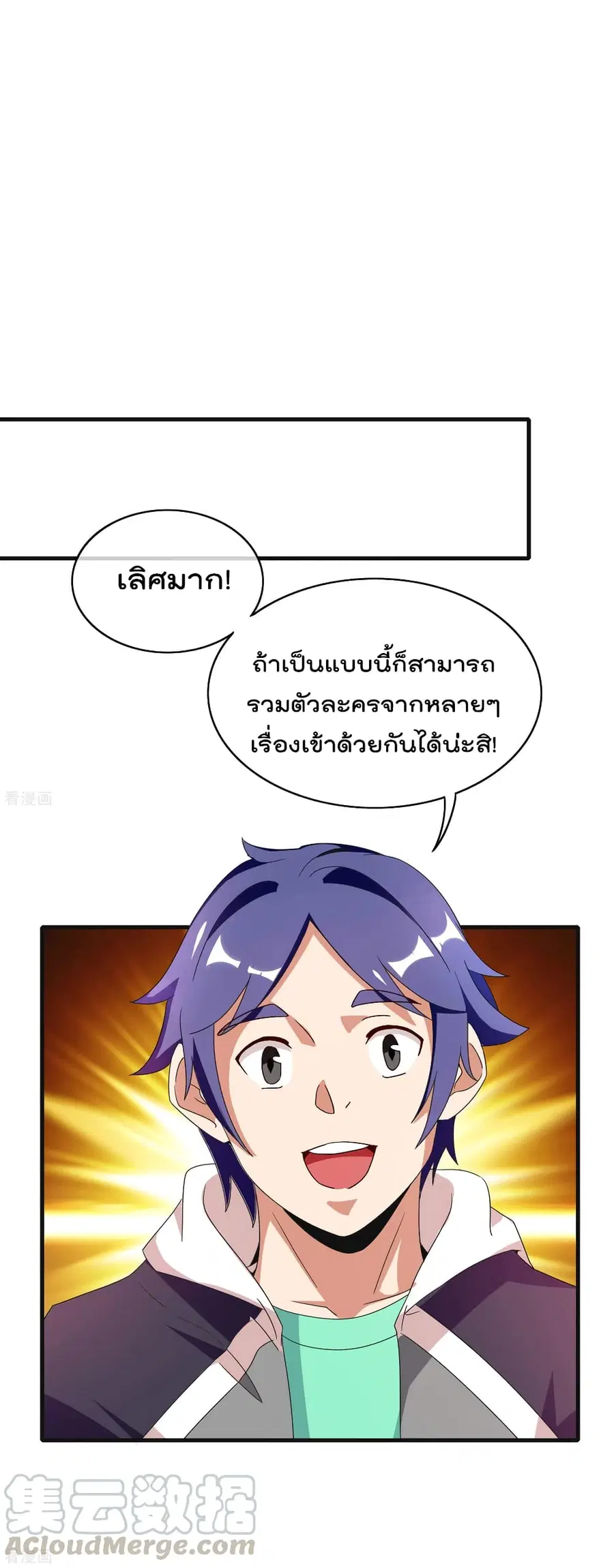 I am The Richest in The World ตอนที่ 201 หน้า 29