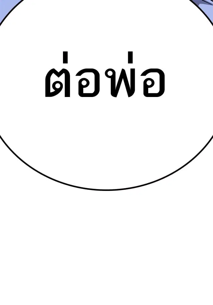 Study Group ตอนที่ 215 หน้า 129