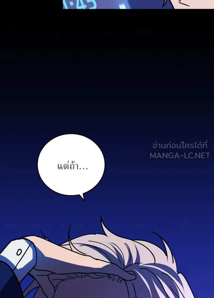 Hidden Class Gravity User เป้าหมายครั้งที่ 2 ต้องเป็นสุดยอดผู้แข็งแกร่งด้วยคลาสลับ ตอนที่ 59 หน้า 92