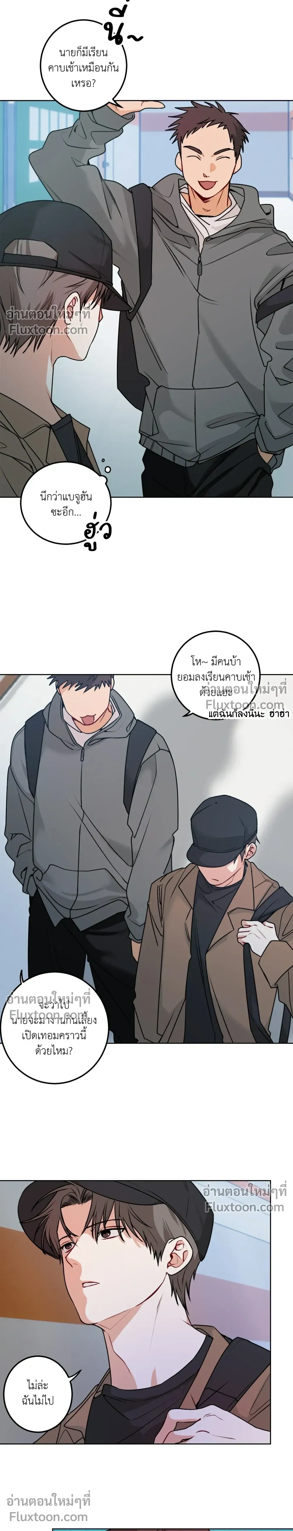 Fake Relationship – ความสัมพันธ์จอมปลอม ตอนที่ 3 หน้า 2