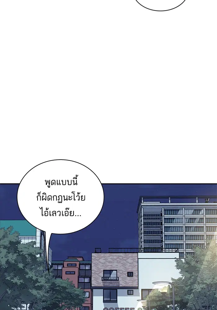 Study Group ตอนที่ 61 หน้า 14