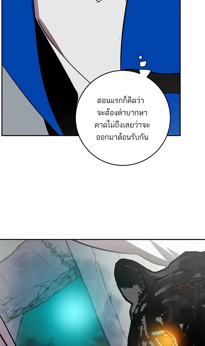Return to Player ตอนที่ 40 หน้า 46