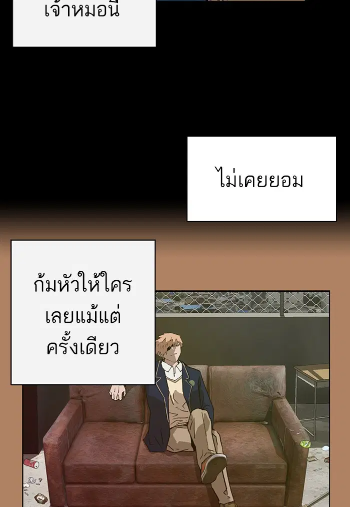 Weak Hero ตอนที่ 201 หน้า 85