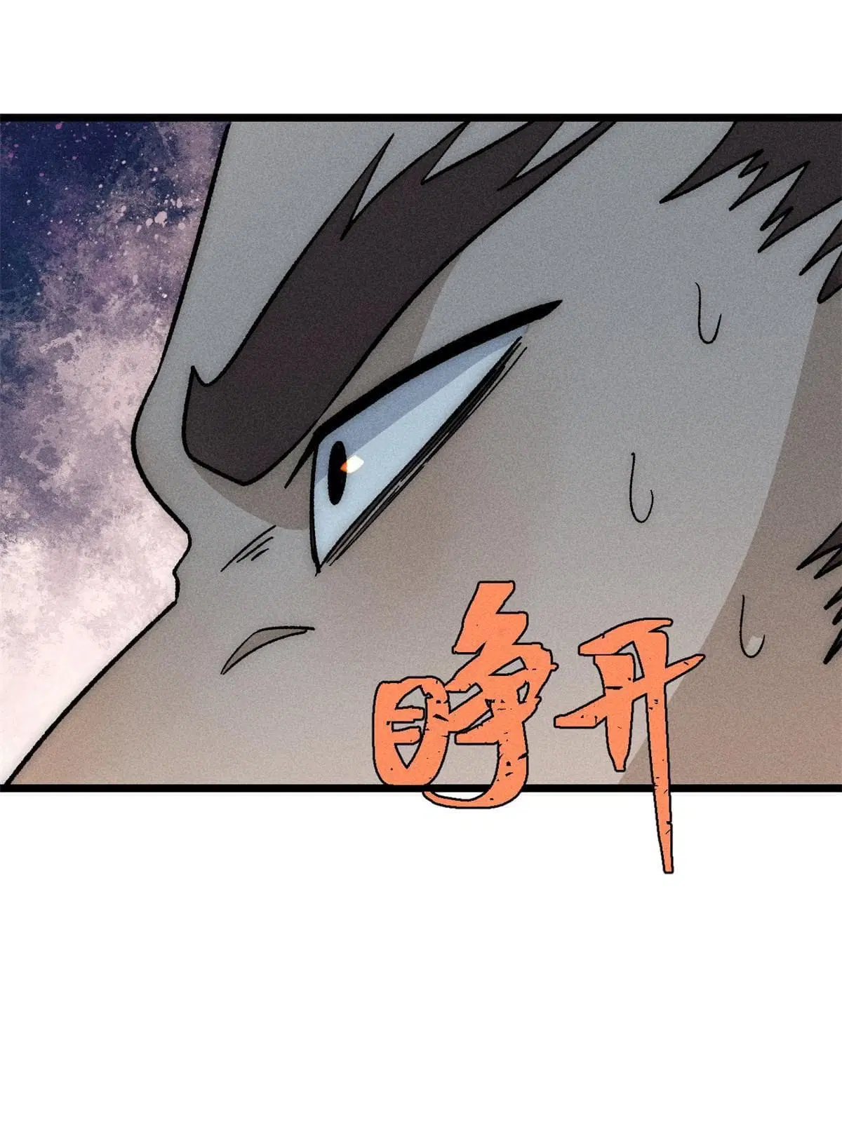 All Hail the Sect Leader ตอนที่ 197 หน้า 40
