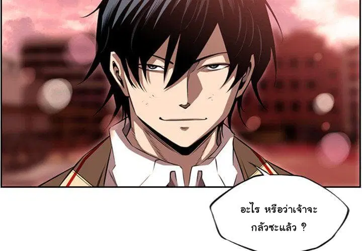 SuperNova ตอนที่ 83 หน้า 5