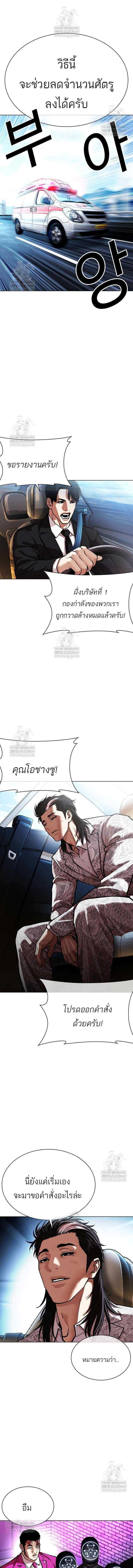 Lookism ตอนที่ 589 หน้า 17